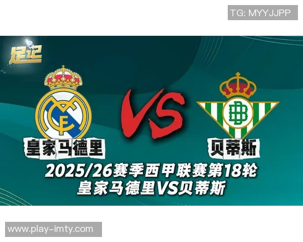 西甲分析：贝蒂斯力争不败黄潜誓言全取三分