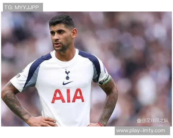 罗梅罗谈热刺现状：球队状态起伏不定面临艰难挑战