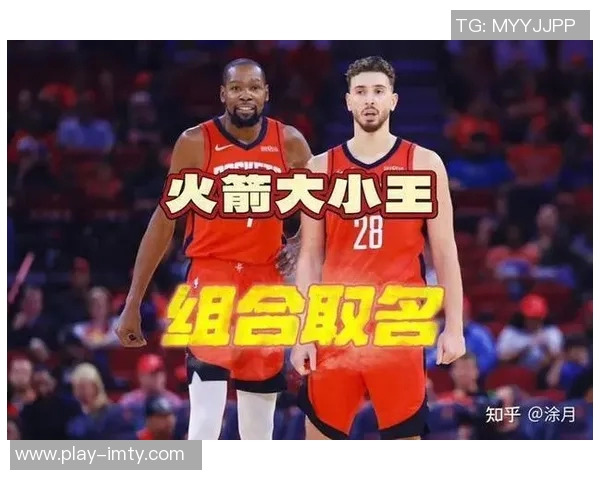 火箭新阵容崛起杜兰特加盟与申京成长助力霸凌风格席卷联盟