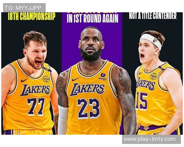 蒂格大胆设想东契奇与詹姆斯年龄对比湖人将成为历史最佳球队