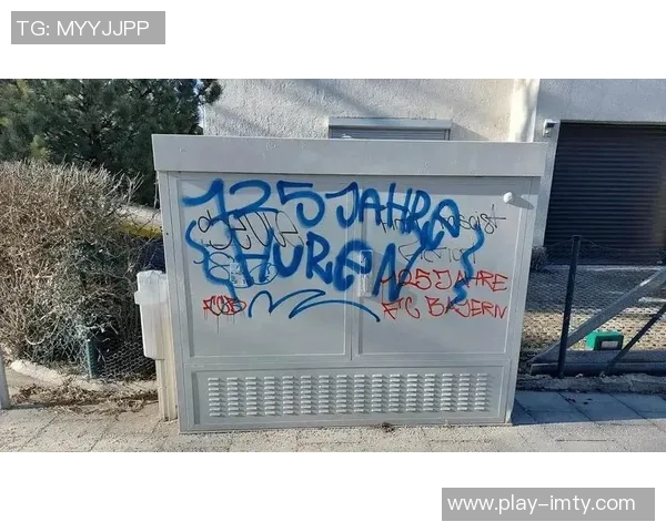 慕尼黑1860极端球迷在拜仁训练场附近涂鸦引发关注与争议